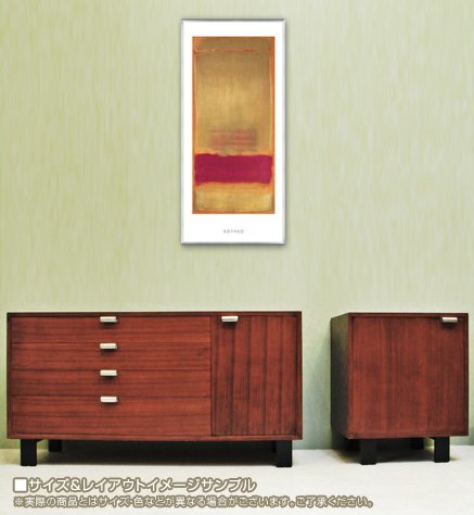 額装済/Untitled 1950 マーク ロスコ/ポスター ポスター アート Untitled 1950（マーク ロスコ） 額装品 アルミ製ハイ